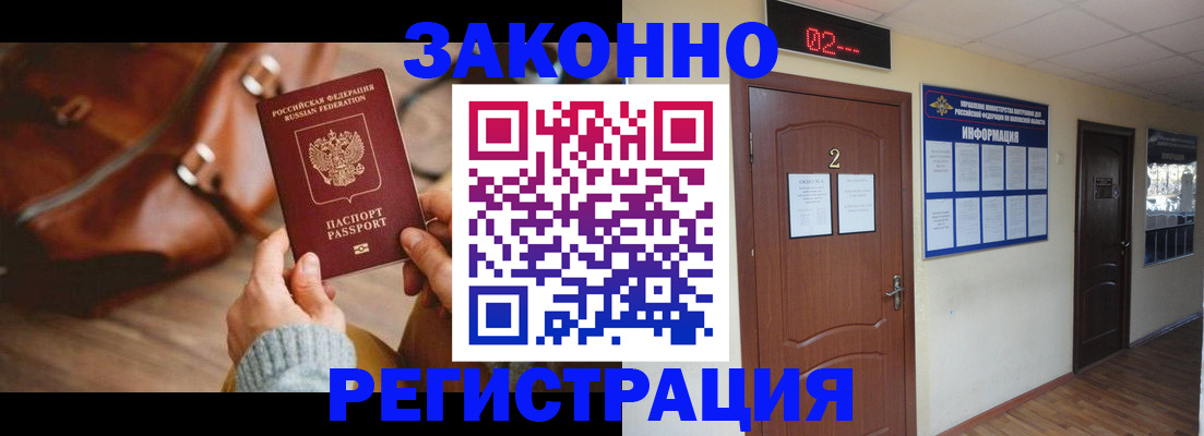 прописка в квартире в Чулыме