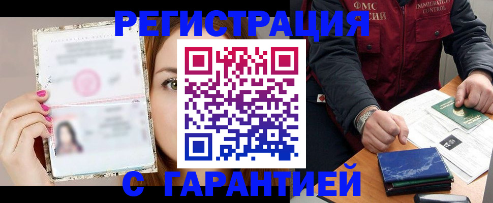 временная регистрация в квартире в Чулыме