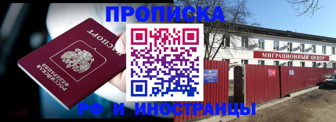 прописка гарантия в Чулыме